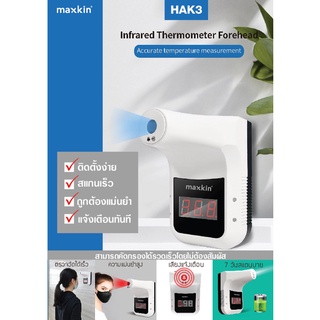 พร้อมส่ง !! Maxkin KIT-QOL-K3 เครื่องวัดอุณหภูมิหน้าผากและฝ่ามือ รุ่น HAK3 อุปกรณ์ครบชุด ตัวเครื่อง ขาตั้ง เเละ Adapter