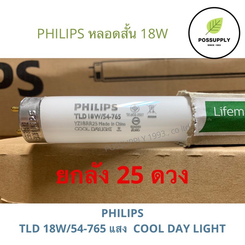 MARKPRO LIGHTING Philips TL-D 18W/54-765 Daylight, 53% OFF