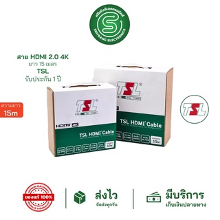 🟢STE•ของแท้•ส่งด่วน🟢 สาย HDMI 2.0 4K TSL 15เมตร Premium HDMI VER 2.0 MALE/MALE 15M  &lt;พร้อมส่งจากไทย&gt;