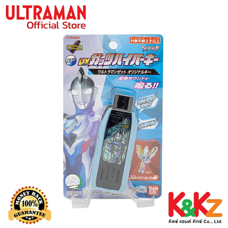 Bandai DX GUTS Hyper Key Ultraman Z Original Key / DX กัทส์ไฮเปอร์คีย์ อุลตร้าแมนเซต ออริจินัล คีย์