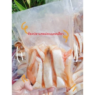 ท้องปลาแซลมอนแดดเดียว
