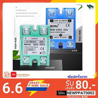 40DA [มีฝาครอบ] Solid State Relay BEM-40DA Module Single Phase DC 3-32 โวลต์ AC 24-480VAC โซลิดสเตตรีเลย์ คุณภาพสูงพร...