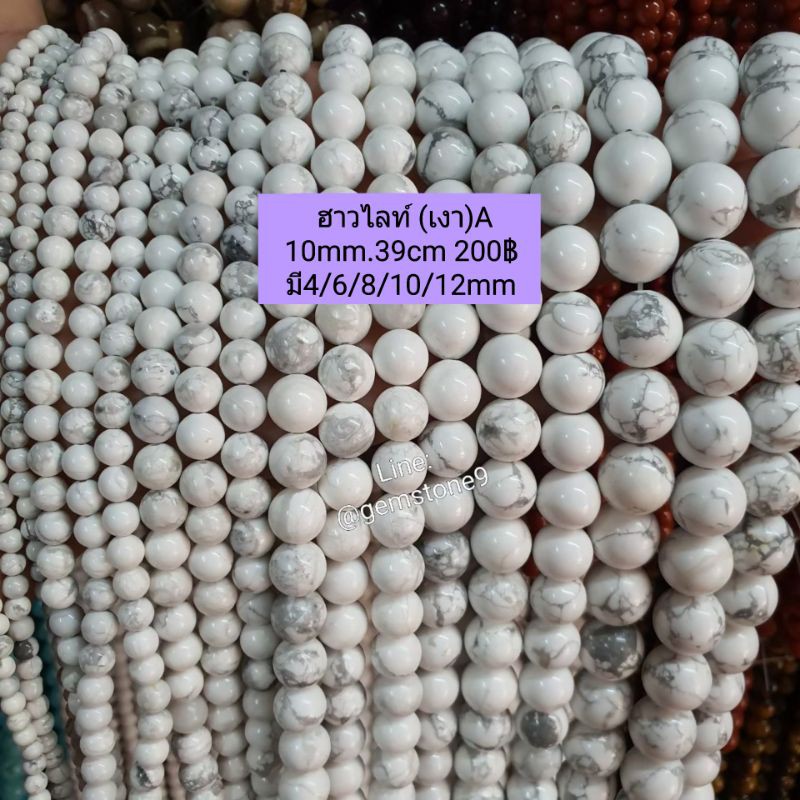 หินฮาวไลท์เงา หินแท้ธรรมชาติ หินเส้นยาวความยาวประมาณ39เซน ร้อยได้2วงข้อมือ หินนำโชคราคาส่ง