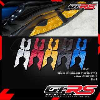 แผ่นรองพื้น(มีเนียม) ลาย5ขีด GTRS N-MAX155 NEW2020