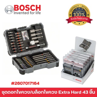 BOSCHชุดดอกไขควงและบล็อกไขควง Extra Hard, 43 ชิ้น