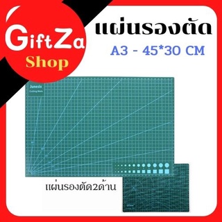 แผ่นรองตัด ขนาด A3-45*30cm แผ่นรองตัดพลาสติก PP ไร้สารพิษ ประสานรอยกรีดได้ในตัว มีสเกลวัดขนาด รักษาสภาพโต๊ะไม่ให้เกิดรอย