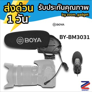 [ เหลือ 2,050 บ.โค้ด V63KAC3M✅]Boya BM3031 Shotgun Microphone ไมค์ติดกล้องคุณภาพสูง Live ไมค์อัดเสียง ไลฟ์สด ไมค์โครโ