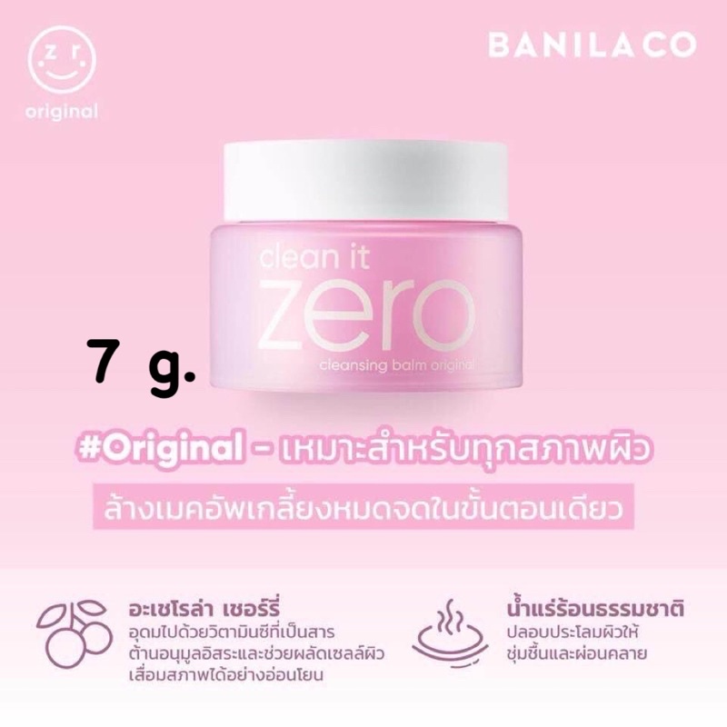 พร้อมส่ง/แท้ Banila Co Clean It Zero Original Cleansing