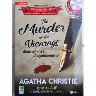 อ่านอังกฤษ เก่งอังกฤษ THE MURDER AT THE VICARAGE BY AGATHA CHRISRIE/หนังสือมือสองสภาพดี