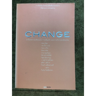 Change 25 ปีแห่งความเปลี่ยนแปลง การเผชิญหน้า และความท้าทายของสังคมไทย