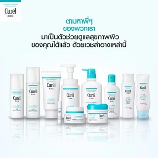 Curel INTENSIVE MOISTURE Hair Conditioner 420ml คิวเรล อินเทนซีฟ มอยส์เจอร์ แคร์ แฮร์ คอนดิชันเนอร์ 420มล