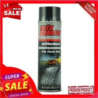 ออโต้มาสเตอร์ สเปรย์เคลือบเงายางรถ ขนาด 400 มล.Am. Tire Wax Spray 400Ml.