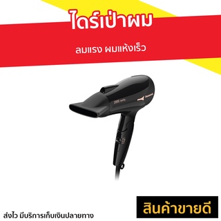 ไดร์เป่าผม Panasonic ลมแรง ผมแห้งเร็ว EH-NE66-KL - ไดรฟ์เป่าผม ไดเป่าผมพับได้ ไดร์เป่าผมพกพา ไดร์เป่าผมมินิ ไดเป่าผม