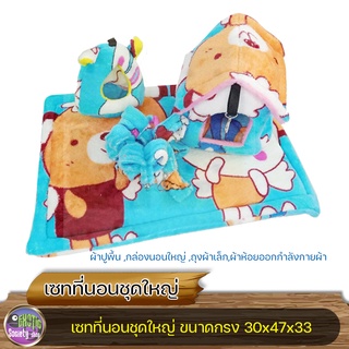 เซทที่นอนชุดใหญ่ ชูก้าร์ไกลเดอร์ ขนาดกรง 30x47x33 ไม่รวมกรง