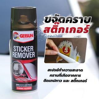 [รุ่นใหม่ กระป๋องดำ] Getsun sticker remover น้ำยาลอกสติ๊กเกอร์ ลอกคราบกาว ขจัดคราบสติ๊กเกอร์