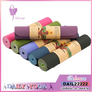 ราคาDaily Yoga เสื่อโยคะ TPE 6mm