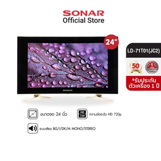 SONAR LED TV Digital ทีวี 22 นิ้ว ทีวีดิจิตอล ดิจิตอลทีวี โทรทัศน์ ทีวี  TV   ดิจิตอลทีวี  ทีวีวินเทจ ทีวีเรโทร CCTV  รุ่น LD-61T01(F2)