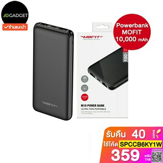 Powerbank MOFIT 10000 mah ประกันร้าน 3 เดือน