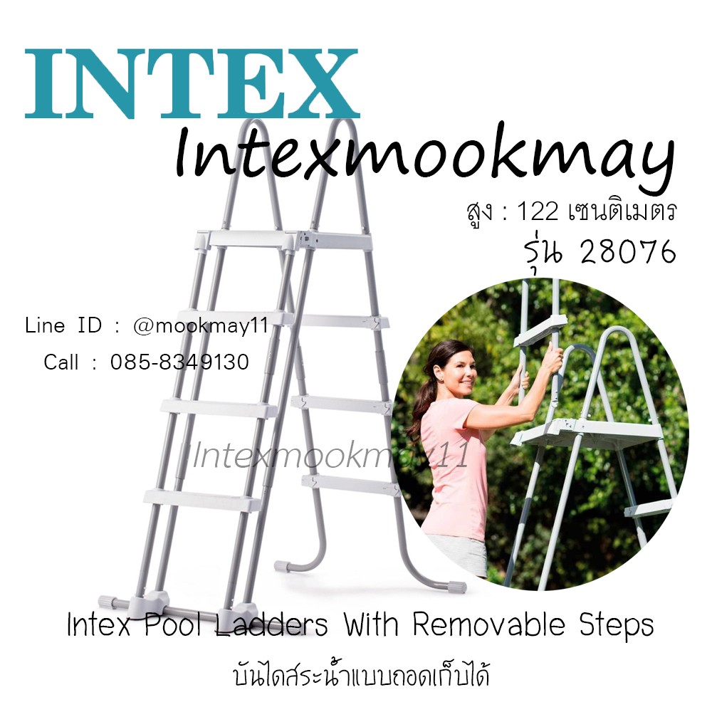 Intex 28077 บันได Safety สูง 1.32 เมตร ของใหม่**ของแท้100% **จัดส่งไว