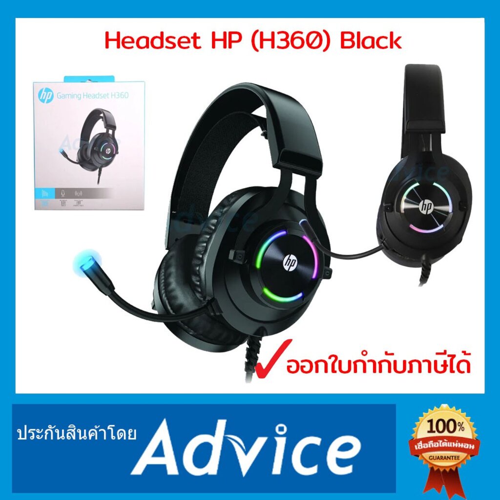 Headset HP (H360) Black - advice_banpaew - ThaiPick
