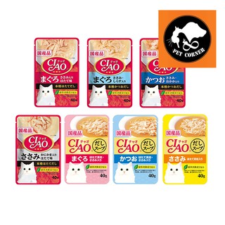 CIAO pouch อาหารเปียกเชา สำหรับแมวในน้ำซุป ขนาด 40 g (1 ซอง)