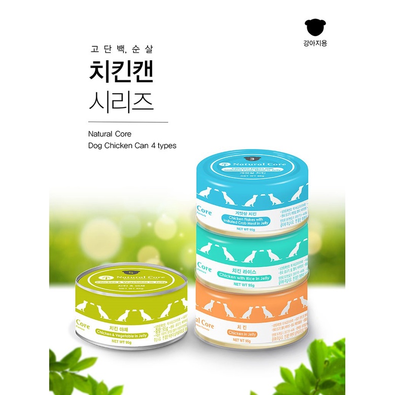 อาหารเปียกสุนัข Natural Core จากประเทศเกาหลี 95 g. (5 รสชาติ) - howldy ...
