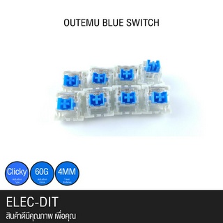 ราคาOutemu Blue switch สวิตช์คีย์บอร์ด แมคคานิคอล สวิตช์บลู เกมมิ่งเกียร์ ปุ่มกด