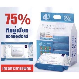 ทิชชู่เปียก ALCOHOL Cotton Wipes ยกแพ็คสุดคุ้ม 200ชิ้น 4ห่อ/แพ็คพกพาสะดวก