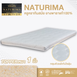 Bedisupreme ท็อปเปอร์ยางพาราแท้ 100 % Eco Latex Topper หนา 1 นิ้ว หุ้มผ้านอกกันไรฝุ่น ขนาด 3 ฟุต - 6 ฟุต รุ่น Naturima