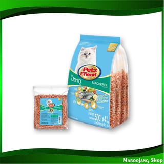 อาหารแมว รสปลาทู 500 กรัม (4ถุง) เพ็ทส์เฟรนด์ Petz Friend Cat Food Mackerel อาหารสำหรับแมว อาหารสัตว์ อาหารสัตว์เลี้ยง