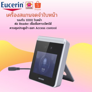 Hikvision เครื่องสแกนใบหน้า รุ่น DS-K1T331W