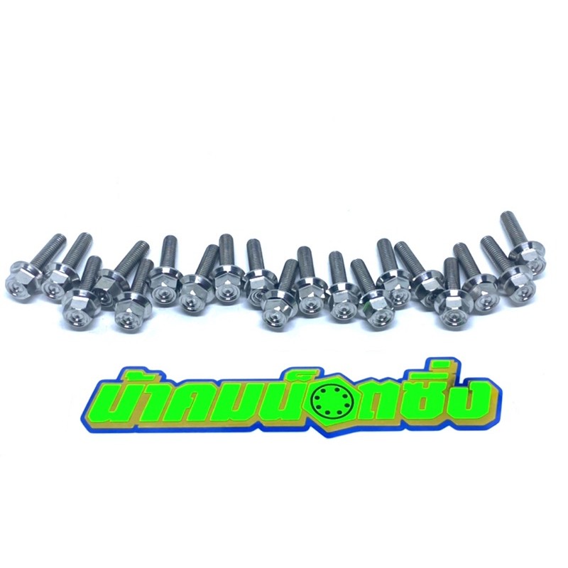 น้าคมน็อตซิ่ง น็อตเบอร์8(M5*20)งานกลึงมือ เลส (ราคาต่อ 1 ตัว)