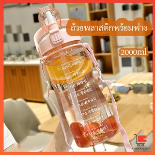 ขวดน้ำสุขภาพ  2000 ml ขวดน้ำ 2 ลิตร กระบอกใส่น้ำ Straw cup