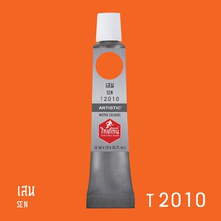 สีน้ำไทยโทน ThaiTone Water Colours : สีเสน T2010  ขนาด 12 ml. by ARTISTIC