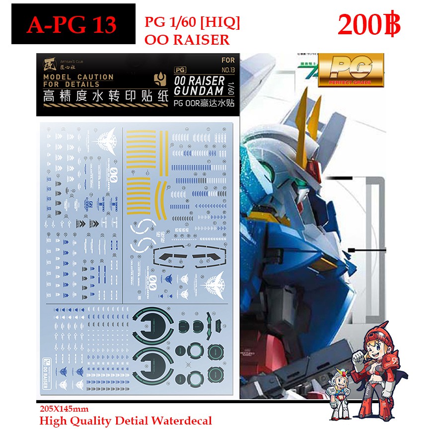 ดีคอลน้ำ [ARTISAN'S CLUB] PG13 PG 1/60 OO RAISERGUNDAM  [HIQ] WATER SLIDE DECAL APG13 PG13