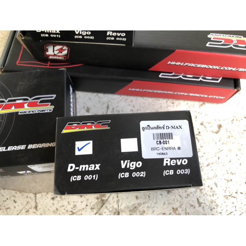 ลูกปืนกดคลัช ลูกปืน BRC ตับใหญ่ BRC D-Max 1.9,2.5,3.0 (2006-2019)ไม่ต้องกลัวแตก