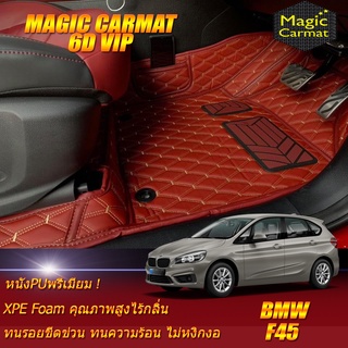 BMW 2 Series 218i F45 2014-2019 Hatchback Set B (เฉพาะห้องโดยสาร 2แถว) พรมรถยนต์ BMW 218i F45 พรม6D VIP Magic Carmat