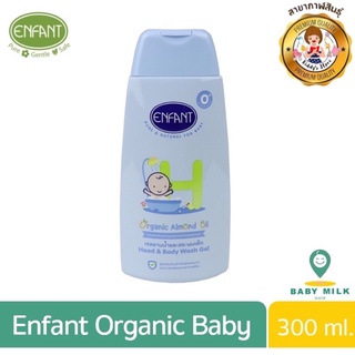 Enfant เจลอาบน้ำเเละสระผมเด็ก 0+🛁👶🏻