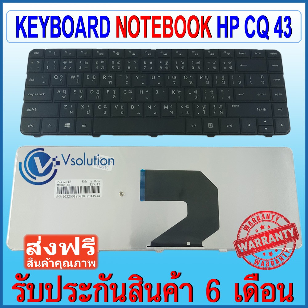 แป้นพิมพ์ คีย์บอร์ด KEYBOARD HP/COMPAQ CQ43