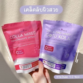 คลอลาริช COLLARICH แท้100% พร้อมส่ง