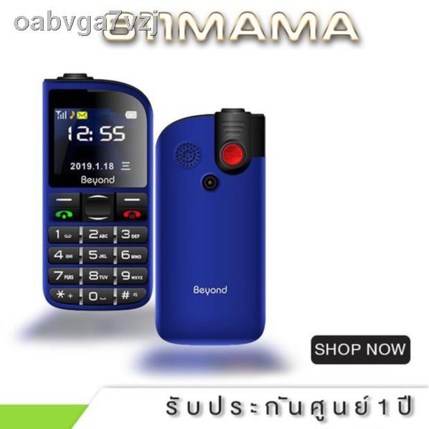 ✿✒มือถือปุ่มกดอาม่า Beyond MAMA 811 3G รับประกันศูนย์ 1 ปี มีปุ่มโทรด่วน ปุ่มใหญ่ตัวเลขใหญ่ ใช้งานง่