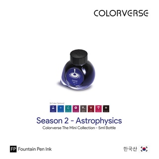 Colorverse mini Collection Season 2 "Astrophysics" 5ml Bottled Ink - หมึกคัลเลอร์เวิร์ส ซีซั่น 2 แอสโตรฟิสิกส์