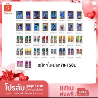 สมัครIDใหม่ลด 100 บาท กล่องบัดดี้แวน+สลีฟใส/เด๊คพร้อมเล่นแวน/บัดดี้/แบทเทิ้ล+สลีฟใส