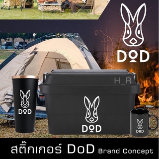 สติ๊กเกอร์ DOD  สติ๊กเกอร์ สายแคมป์ปิ้ง ติดได้ทุกอย่าง อุปกรณ์ Camping สติ๊กเกอร์ติดมือถือ ติดรถ ติดเเก้ว Camp