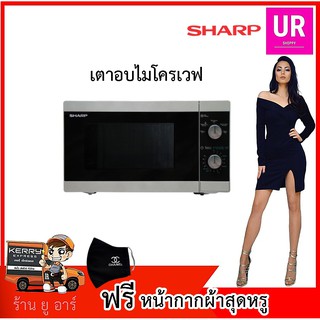 SHARP ไมโครเวฟ ชาร์ป 20 ลิตร รุ่น r 2100g s  ไฟ 800 วัตต์ เตาอบขนาดเล็ก ทำ คุกกี้ ทานเล่นได้