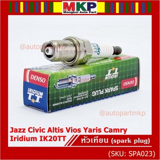 (ราคา/1หัว)หัวเทียนแท้ Denso Iridium IK20TT แท้เบอร์ฺ 6 ญี่ปุ่น ยุโรป JAPAN BKR6EGP Jazz Civic Altis Vios Yaris Camry