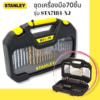 Stanley STA7184-XJ Stanley ชุดเครื่องมือ70ชิ้น Stanley 70 Piece Titanium Drill Bit Set - STA7184-XJ