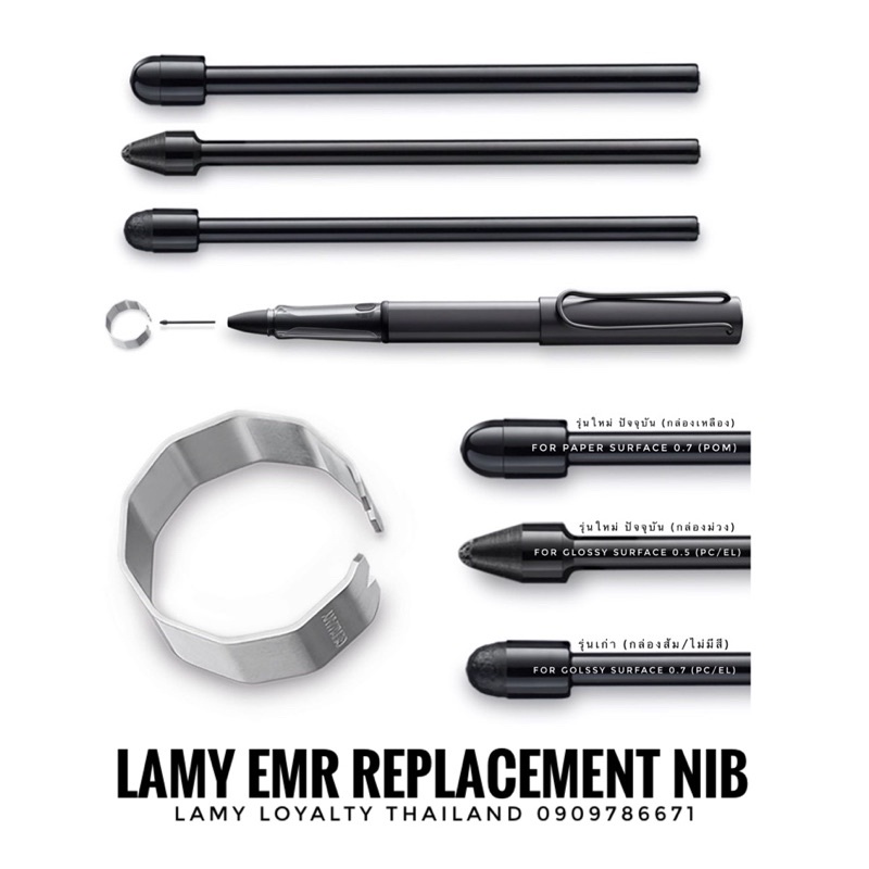 **พร้อมส่งค่ะ**อะไหล่ หัวเปลี่ยน ปากกาลามี่ EMR ทัชสกรีน (ปากกา stylus) Lamy EMR replacement nib