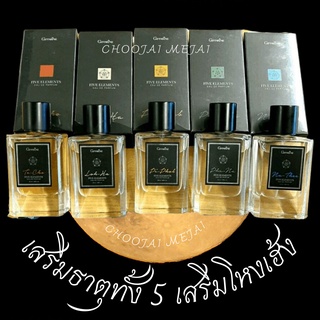 ส่งฟรี น้ำหอม กิฟฟารีน ไฟฟ์ เอลิเมนท์ส 5 กลิ่น เสริมโหงเฮ้ง เสริมธาตุ หอมมาก หอมนาน หอมทน