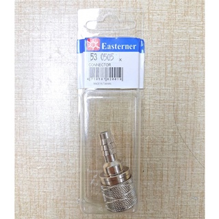 อุปกรณ์เรือ - [Easterner &amp; Palby] - หัวต่อสายน้ำมันเครื่อง MOTOR &amp; TANK CONNECTOR - SUZUKI 75 UP